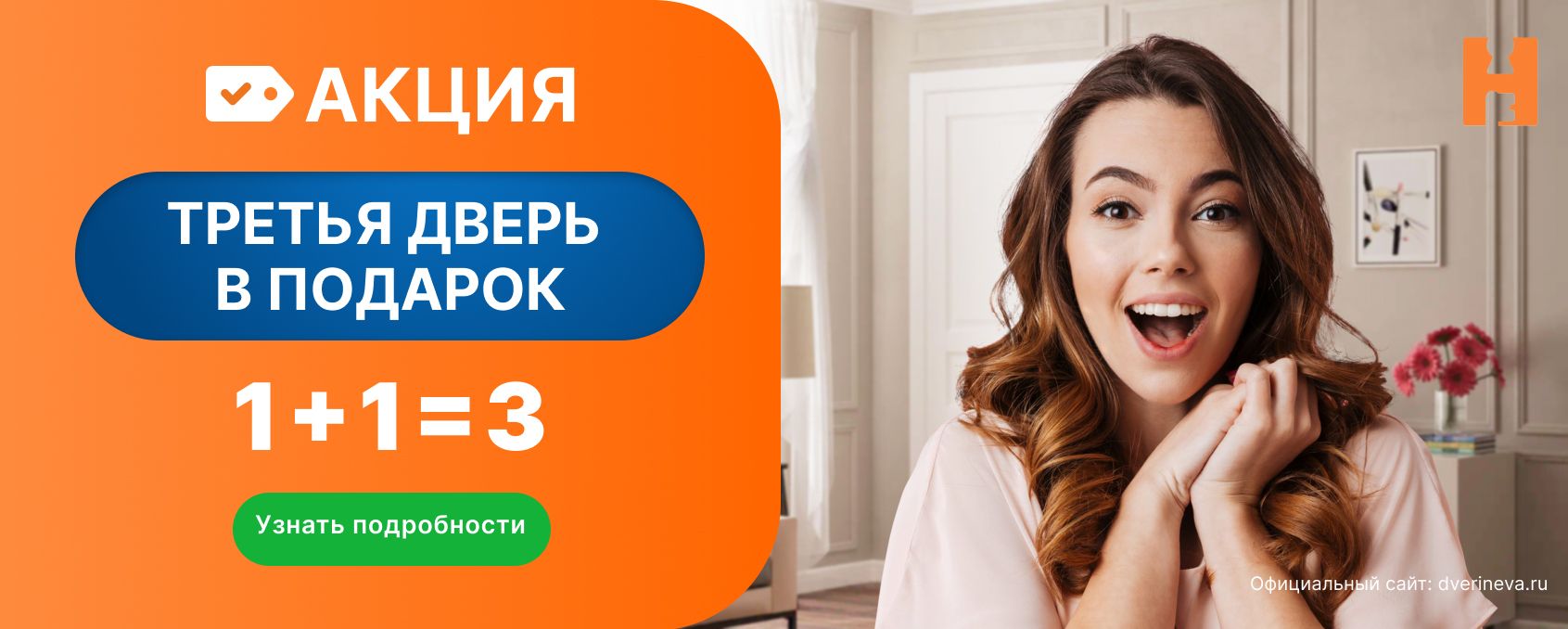 1+1=3 СПБ+